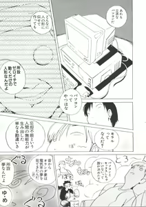 Page 156 of Chi Chi Chi - preview thumbnail