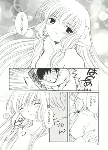 Page 27 of Chi Chi Chi - preview thumbnail