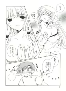Page 29 of Chi Chi Chi - preview thumbnail