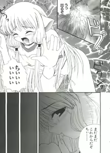 Page 46 of Chi Chi Chi - preview thumbnail