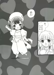 Page 49 of Chi Chi Chi - preview thumbnail