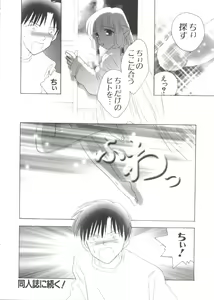 Page 61 of Chi Chi Chi - preview thumbnail