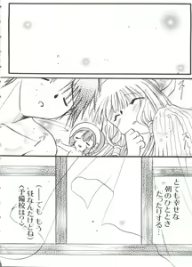 Page 87 of Chi Chi Chi - preview thumbnail