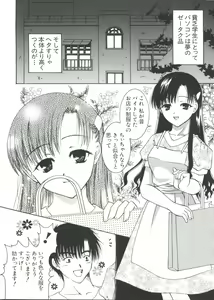 Page 91 of Chi Chi Chi - preview thumbnail