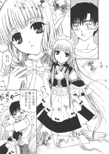 Page 92 of Chi Chi Chi - preview thumbnail