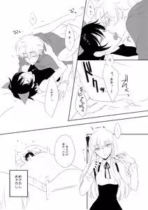 Page 19 of Ookami-san Ki wo Tsukete! - preview thumbnail