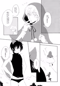 Page 4 of Ookami-san Ki wo Tsukete! - preview thumbnail