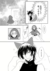 Page 5 of Ookami-san Ki wo Tsukete! - preview thumbnail