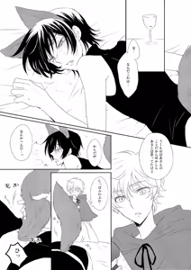 Page 8 of Ookami-san Ki wo Tsukete! - preview thumbnail