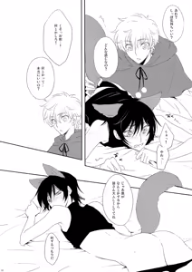 Page 9 of Ookami-san Ki wo Tsukete! - preview thumbnail