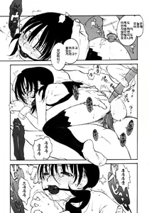 Page 110 of Joshi Show - Little Girl Show | 여자쑈- - preview thumbnail