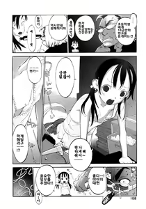 Page 159 of Joshi Show - Little Girl Show | 여자쑈- - preview thumbnail
