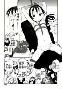 Page 160 of Joshi Show - Little Girl Show | 여자쑈- - preview thumbnail