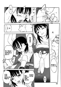 Page 93 of Joshi Show - Little Girl Show | 여자쑈- - preview thumbnail