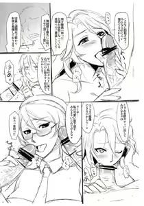 Page 4 of Tondemonai Osase no Hon PREVIEW Ban - preview thumbnail