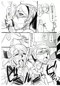 Page 5 of Tondemonai Osase no Hon PREVIEW Ban - preview thumbnail