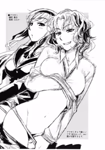 Page 8 of Tondemonai Osase no Hon PREVIEW Ban - preview thumbnail