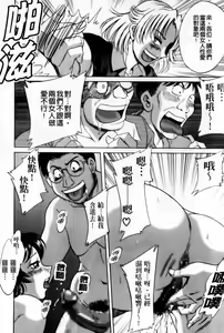 Page 110 of Cho-Onesan Tengoku 7 -Kanketsuhen- | 超大姐姐天國 -完結編- - preview thumbnail