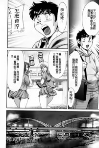 Page 122 of Cho-Onesan Tengoku 7 -Kanketsuhen- | 超大姐姐天國 -完結編- - preview thumbnail