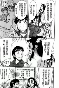 Page 13 of Cho-Onesan Tengoku 7 -Kanketsuhen- | 超大姐姐天國 -完結編- - preview thumbnail