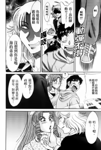 Page 138 of Cho-Onesan Tengoku 7 -Kanketsuhen- | 超大姐姐天國 -完結編- - preview thumbnail