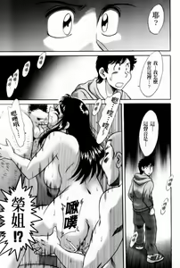 Page 141 of Cho-Onesan Tengoku 7 -Kanketsuhen- | 超大姐姐天國 -完結編- - preview thumbnail