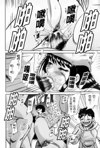 Page 142 of Cho-Onesan Tengoku 7 -Kanketsuhen- | 超大姐姐天國 -完結編- - preview thumbnail