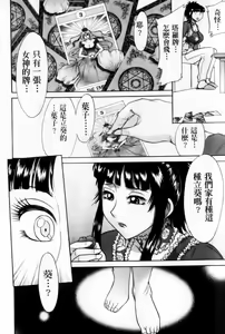Page 158 of Cho-Onesan Tengoku 7 -Kanketsuhen- | 超大姐姐天國 -完結編- - preview thumbnail