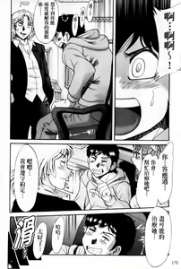 Page 172 of Cho-Onesan Tengoku 7 -Kanketsuhen- | 超大姐姐天國 -完結編- - preview thumbnail