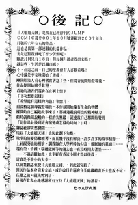 Page 175 of Cho-Onesan Tengoku 7 -Kanketsuhen- | 超大姐姐天國 -完結編- - preview thumbnail