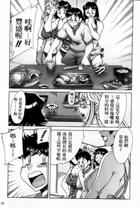 Page 31 of Cho-Onesan Tengoku 7 -Kanketsuhen- | 超大姐姐天國 -完結編- - preview thumbnail