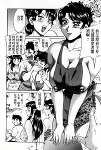 Page 32 of Cho-Onesan Tengoku 7 -Kanketsuhen- | 超大姐姐天國 -完結編- - preview thumbnail