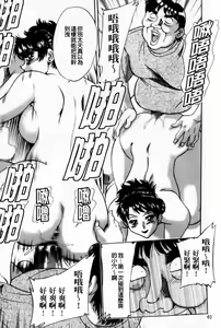 Page 42 of Cho-Onesan Tengoku 7 -Kanketsuhen- | 超大姐姐天國 -完結編- - preview thumbnail