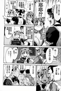 Page 56 of Cho-Onesan Tengoku 7 -Kanketsuhen- | 超大姐姐天國 -完結編- - preview thumbnail