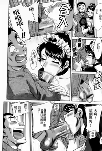 Page 58 of Cho-Onesan Tengoku 7 -Kanketsuhen- | 超大姐姐天國 -完結編- - preview thumbnail