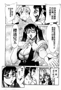 Page 69 of Cho-Onesan Tengoku 7 -Kanketsuhen- | 超大姐姐天國 -完結編- - preview thumbnail