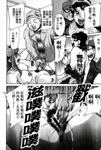 Page 76 of Cho-Onesan Tengoku 7 -Kanketsuhen- | 超大姐姐天國 -完結編- - preview thumbnail
