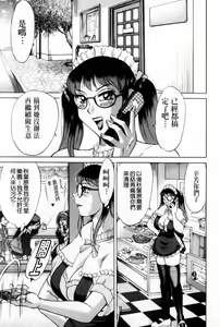 Page 83 of Cho-Onesan Tengoku 7 -Kanketsuhen- | 超大姐姐天國 -完結編- - preview thumbnail