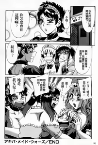 Page 98 of Cho-Onesan Tengoku 7 -Kanketsuhen- | 超大姐姐天國 -完結編- - preview thumbnail