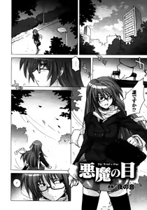 Page 191 of Comic Unreal 2007-02 Vol. 5 - preview thumbnail