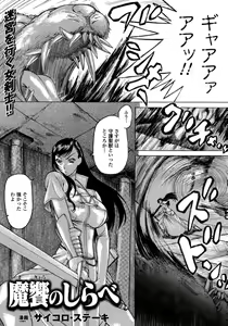 Page 218 of Comic Unreal 2007-02 Vol. 5 - preview thumbnail