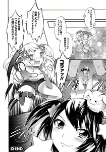 Page 293 of Comic Unreal 2007-02 Vol. 5 - preview thumbnail