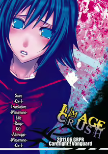 Page 26 of Image Crush - preview thumbnail