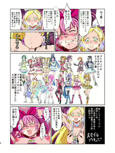 Page 11 of Shock Shoku Burigyua - preview thumbnail