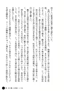 Page 11 of Baishun Keiyaku Wakazuma no Himitsu - preview thumbnail