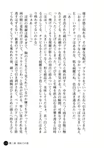 Page 134 of Baishun Keiyaku Wakazuma no Himitsu - preview thumbnail