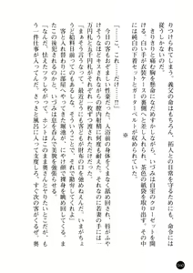 Page 164 of Baishun Keiyaku Wakazuma no Himitsu - preview thumbnail