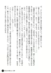 Page 248 of Baishun Keiyaku Wakazuma no Himitsu - preview thumbnail