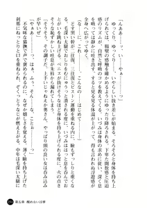 Page 254 of Baishun Keiyaku Wakazuma no Himitsu - preview thumbnail