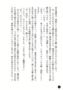 Page 73 of Baishun Keiyaku Wakazuma no Himitsu - preview thumbnail